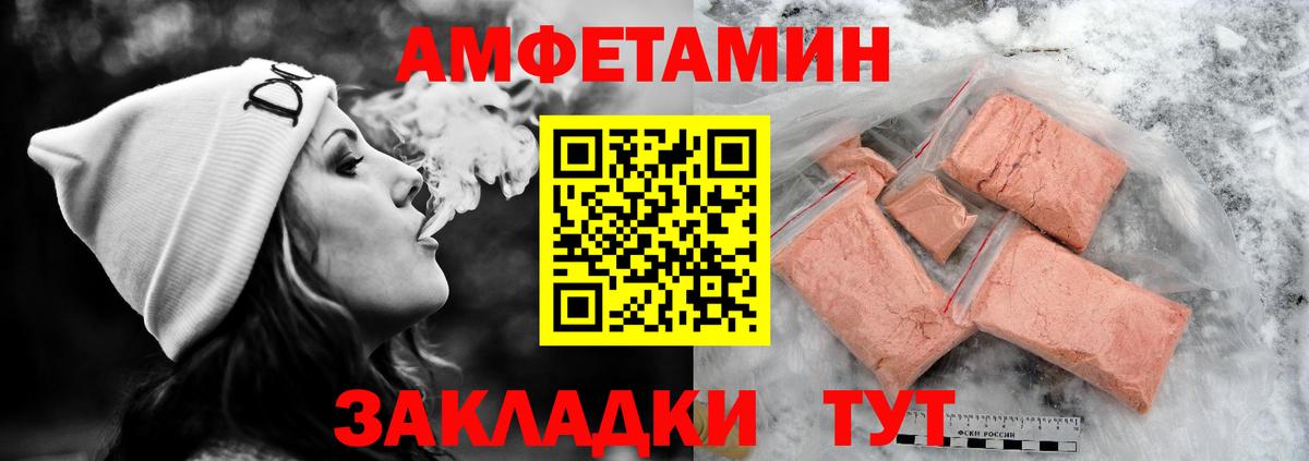 Amphetamine VHQ  Вход с VPN  Батайск 