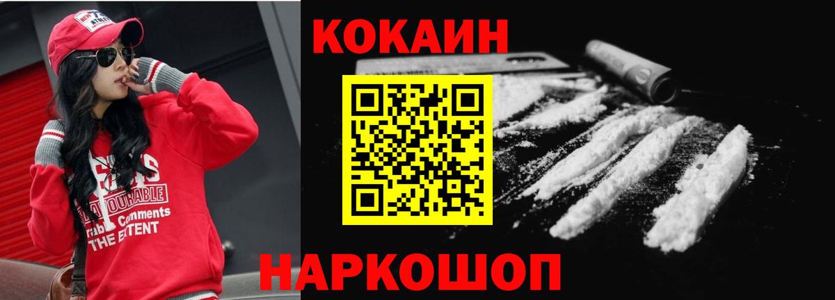 Cocaine FishScale  COCAIN  Cocaine VHQ  закладки  Вход с VPN  Батайск 