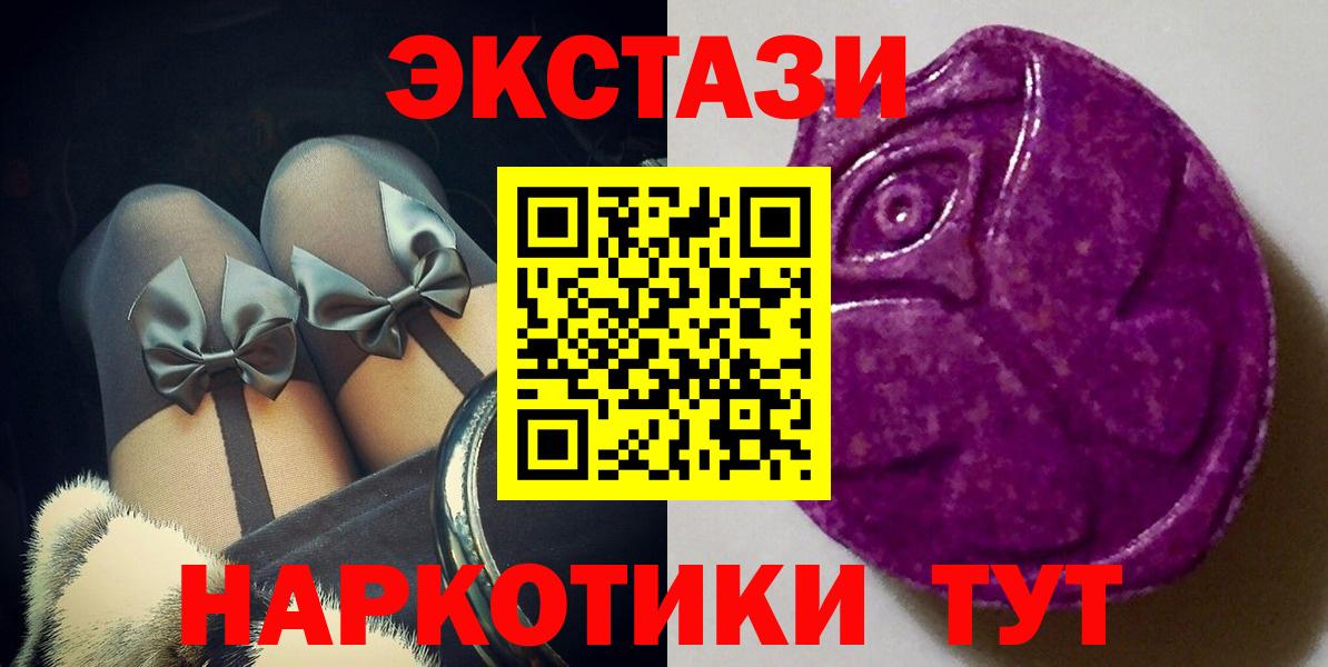 Ecstasy 300 mg Батайск