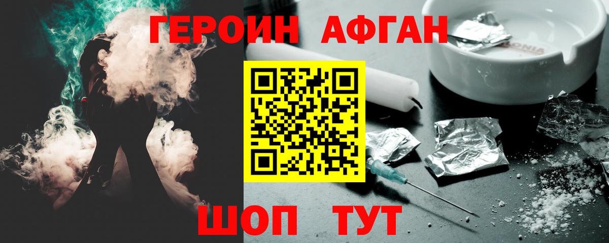 Героин  Героин VHQ  Вход с VPN  Батайск 