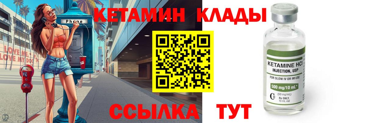 Кетамин ketamine Батайск