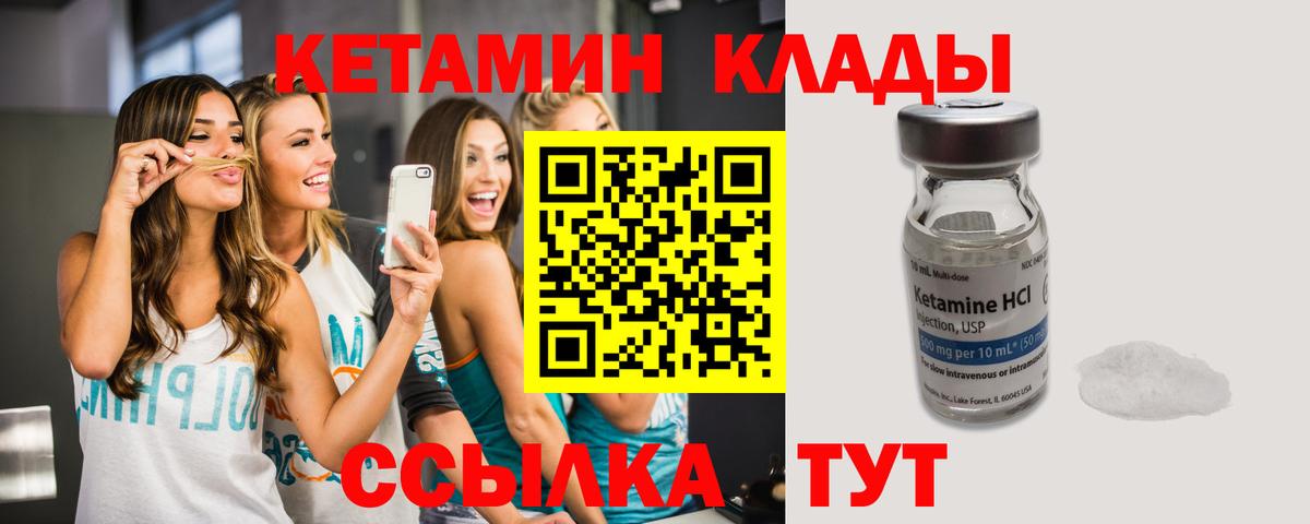 Кетамин ketamine  Вход с VPN  Батайск  Кетамин VHQ 