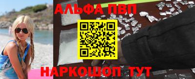 меф VHQ Апшеронск