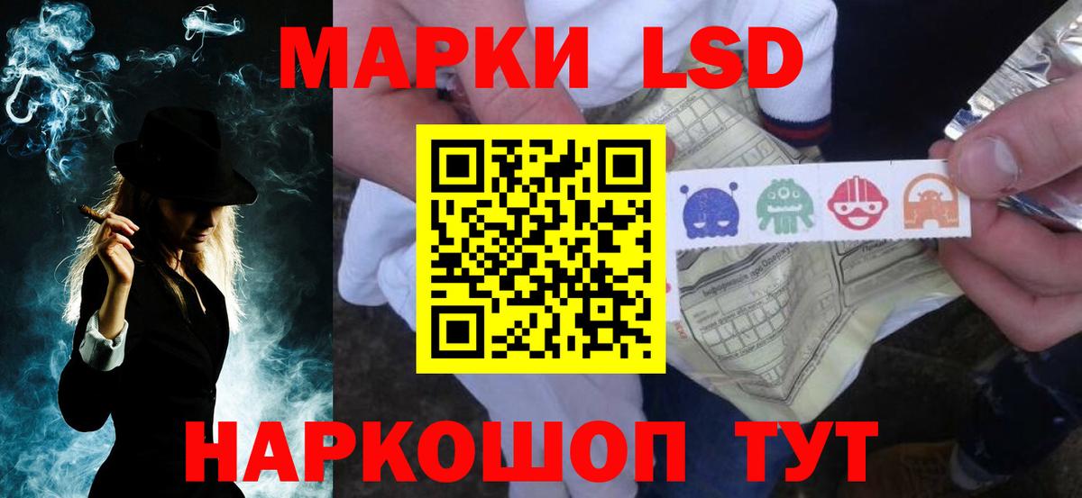 ЛСД экстази кислота Батайск