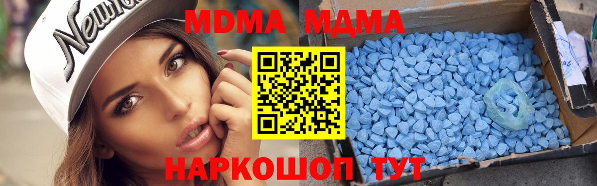 Батайск  MDMA VHQ  МДМА crystal  Вход с VPN 