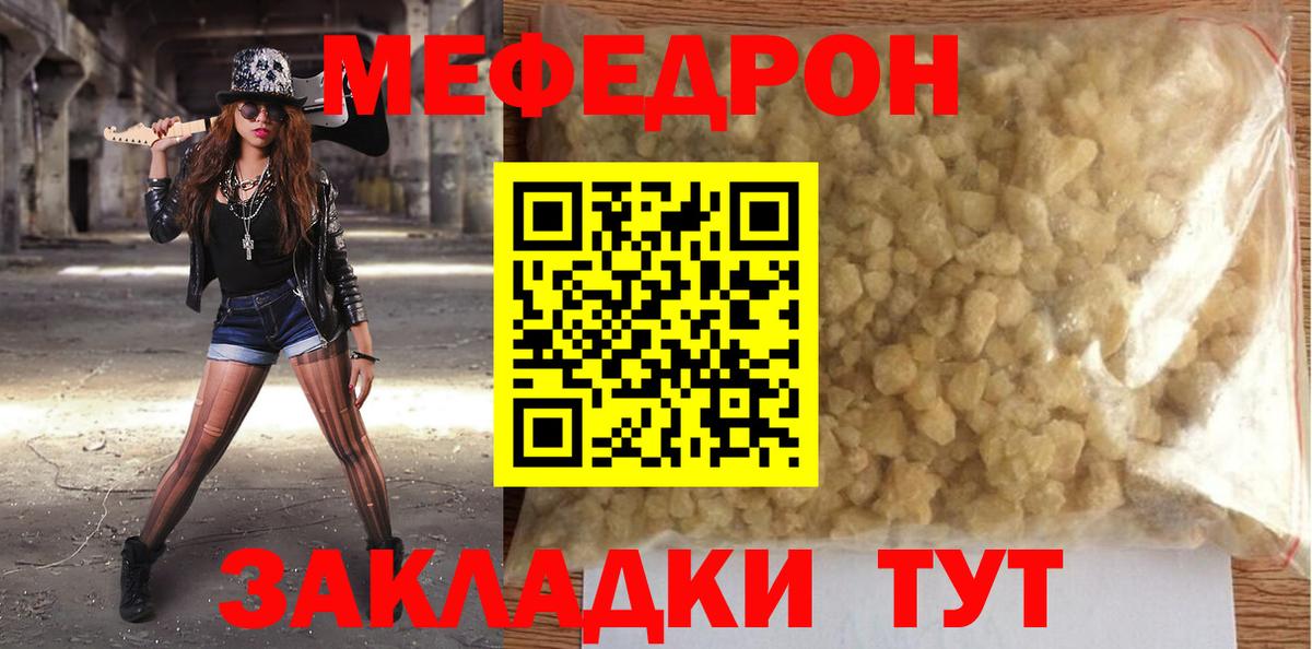 МЯУ-МЯУ  Мефедрон кристаллы  Меф 4 MMC  Вход с VPN  МЕФ  Батайск 