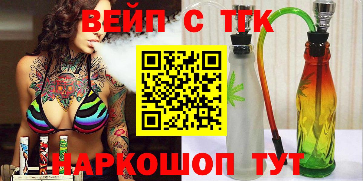Дистиллят ТГК жижа Батайск