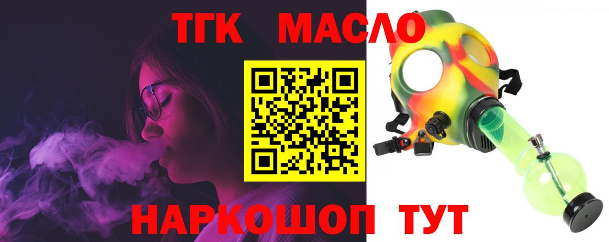 Батайск  Дистиллят ТГК гашишное масло  Вход с VPN 
