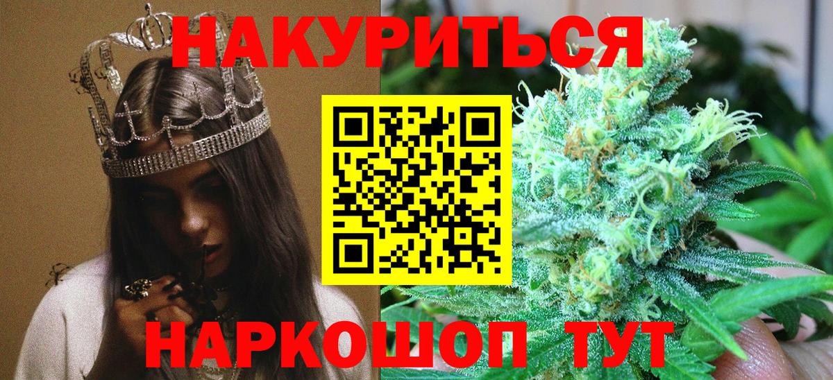 Канабис Батайск
